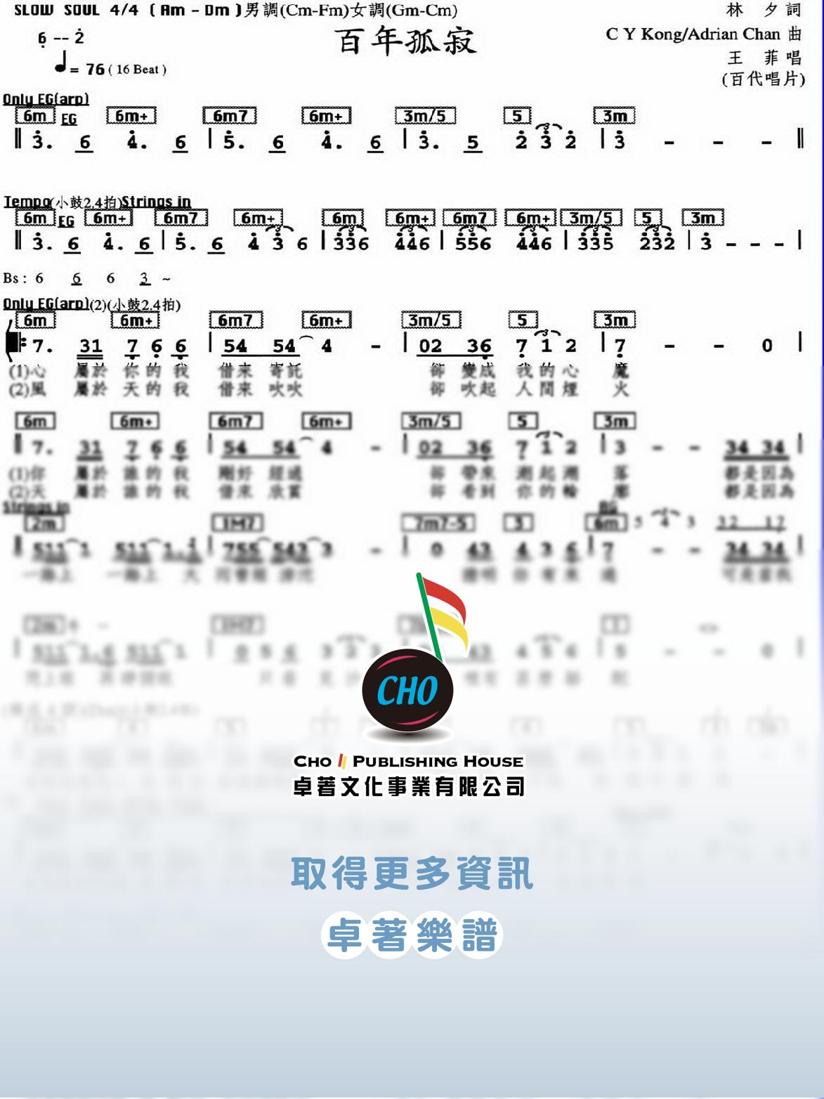 百年孤寂